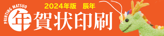 2021 丑年 年賀状印刷