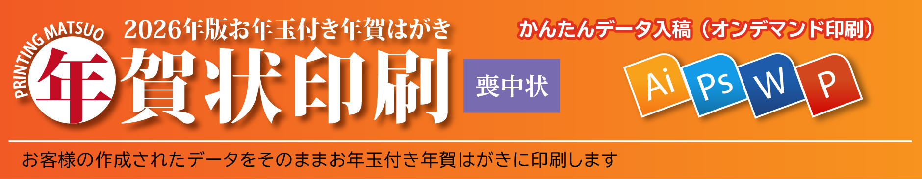 年賀状印刷　総合ページ