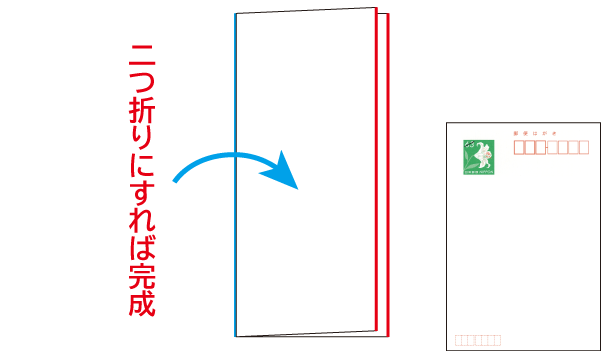 残った部分を二つ折りにして完成