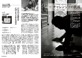 宮若生活　2008年12月号