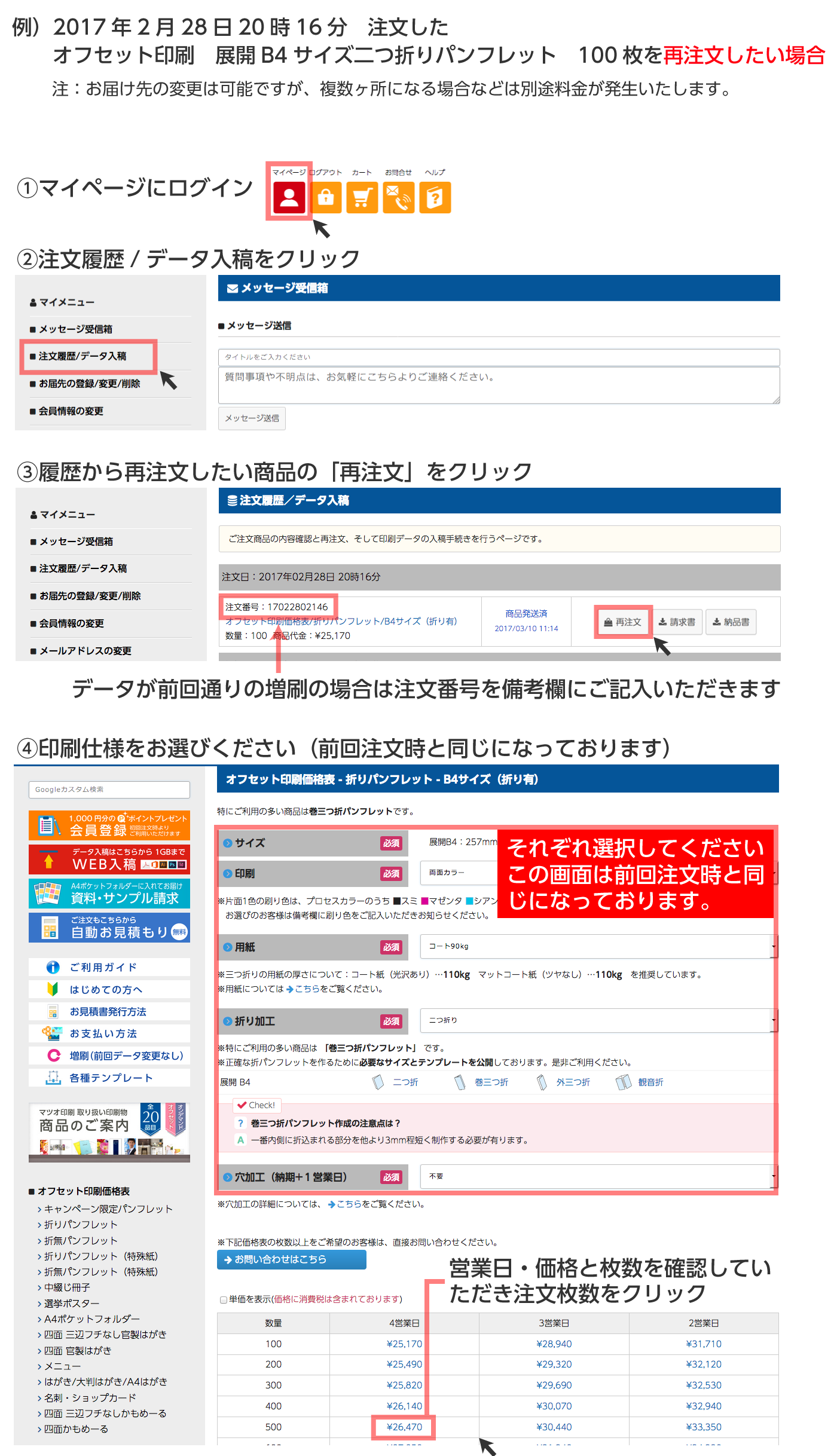 パンフレット印刷のご案内