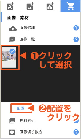 追加した画像の挿入方法