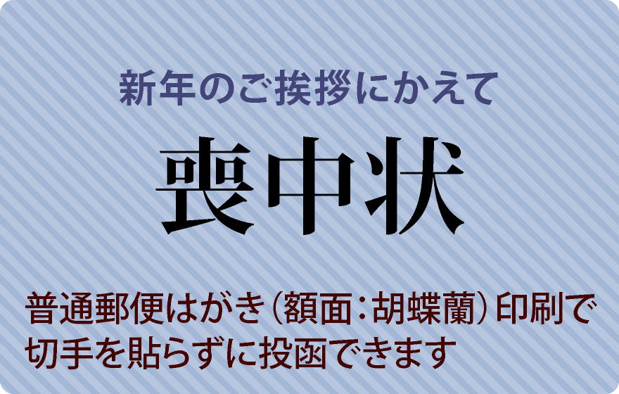 年賀状