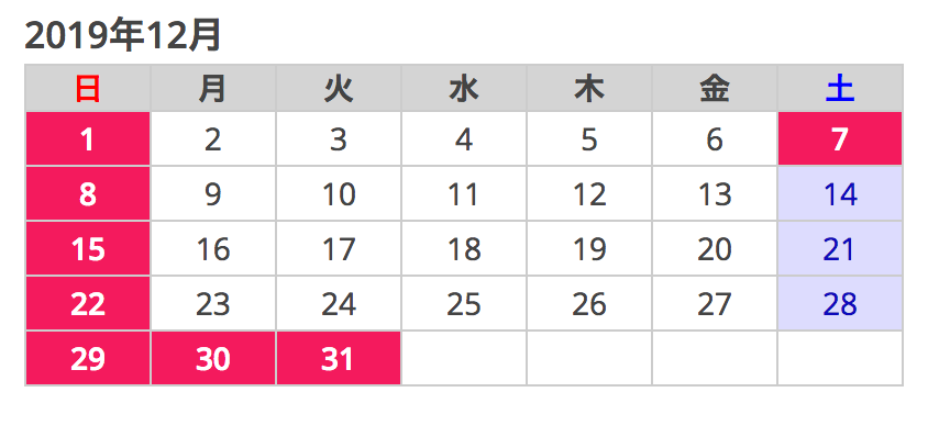 2019年12月【お正月休み】