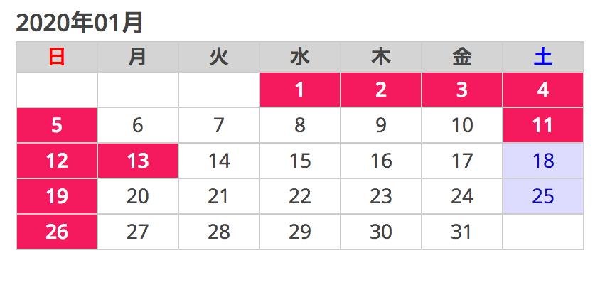 2020年1月【お正月休み】