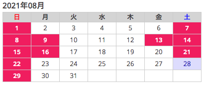 8月の休暇