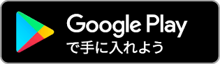 Poste ダウンロード Google Play