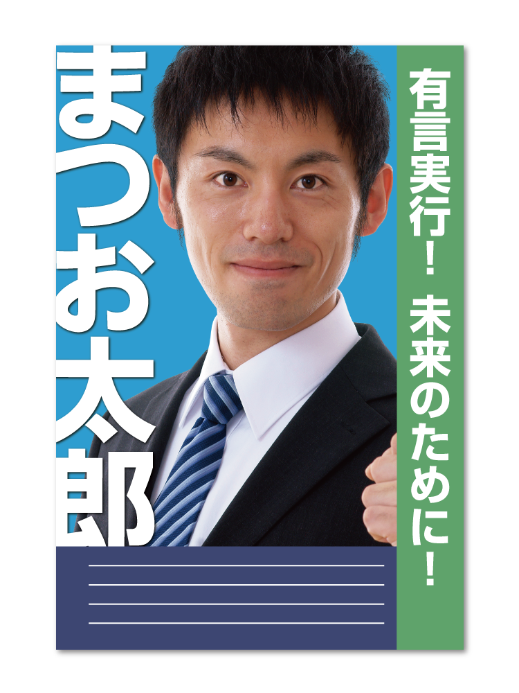 選挙はがき（公選はがき）の印刷領域