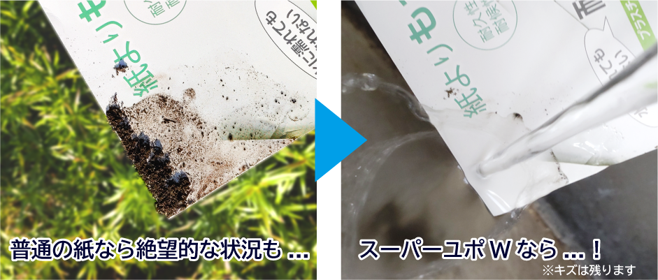 防水・耐水・撥水パンフレットのすごさ(普通紙なら絶望的な状態も見事に回復)