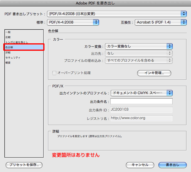 書き出し：色分解