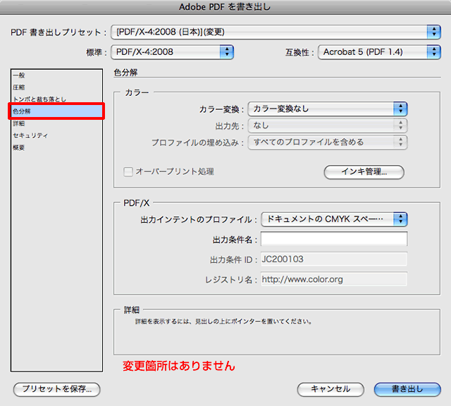 書き出し：色分解