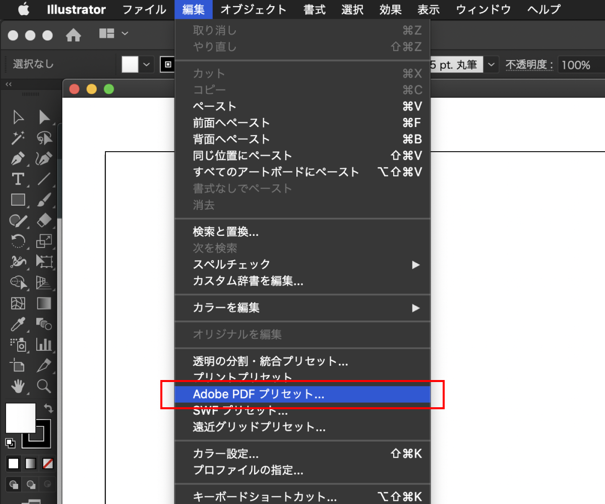 トンボと裁ち落とし設定