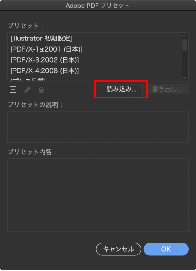 トンボと裁ち落とし設定