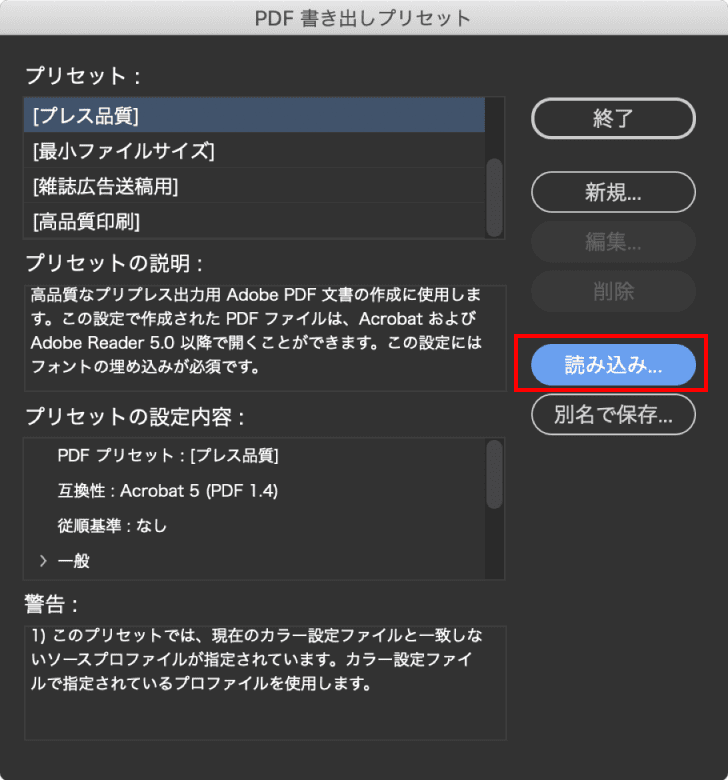 トンボと裁ち落とし設定