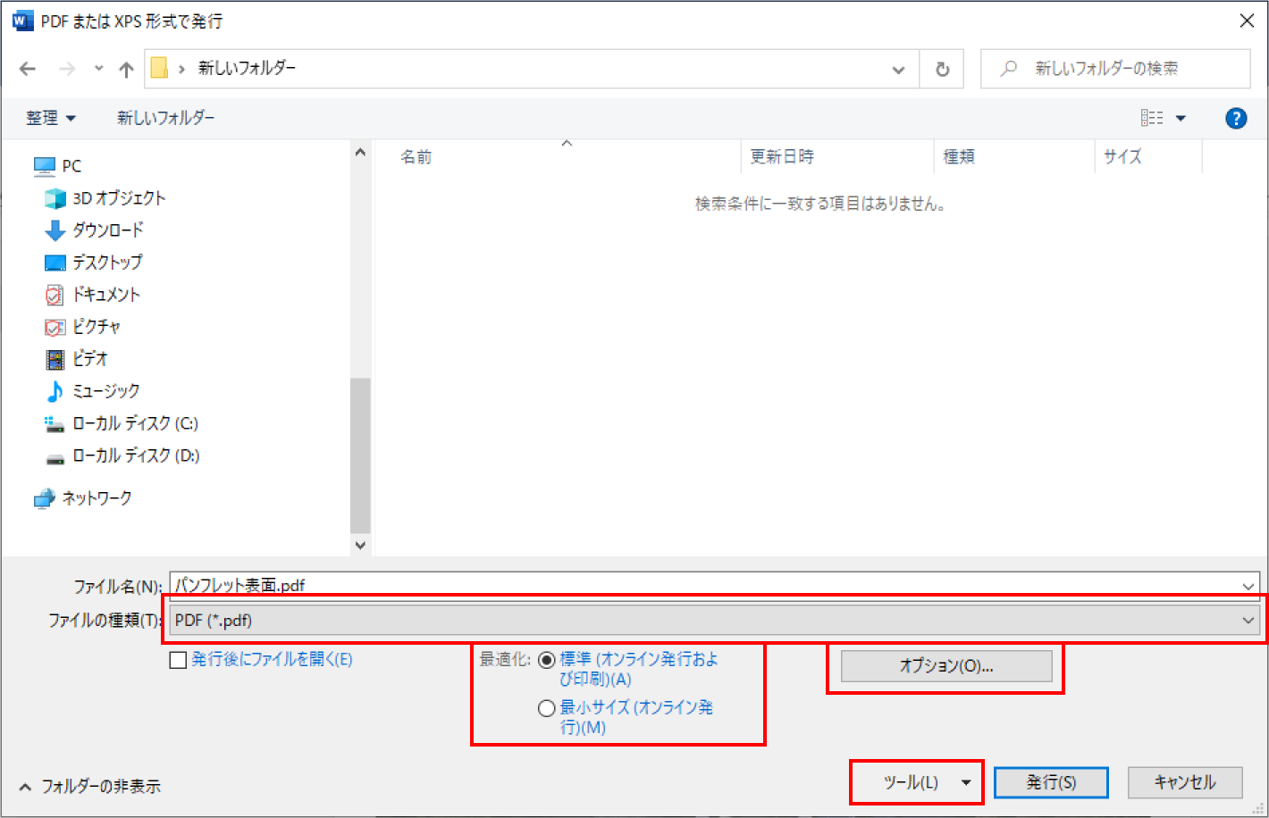 ファイルの種類と最適化