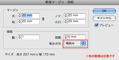 新規マージン