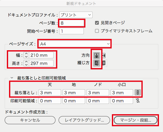 新規ドキュメント