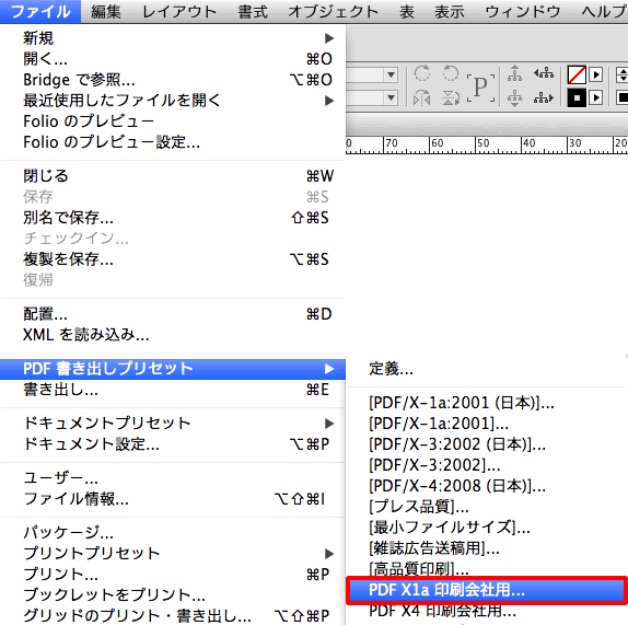 PDF 書き出しプリセット