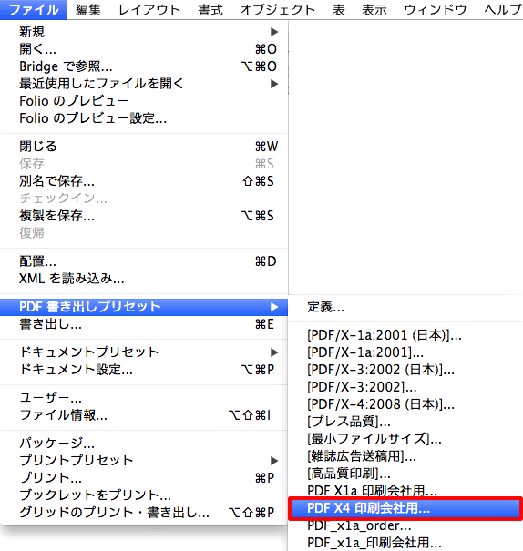 PDF 書き出しプリセット