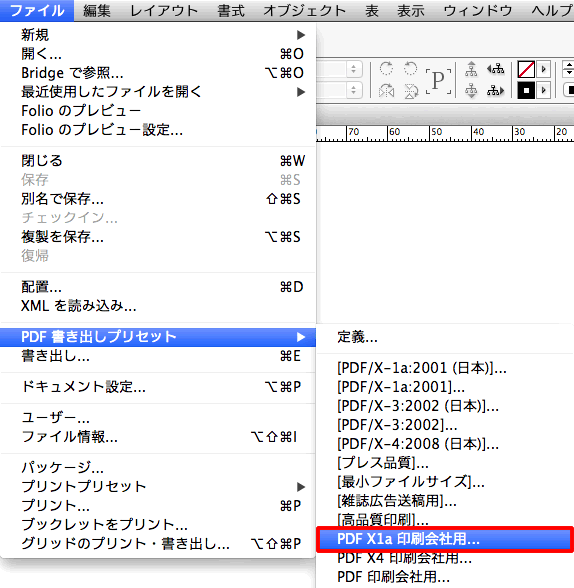 PDF 書き出しプリセット