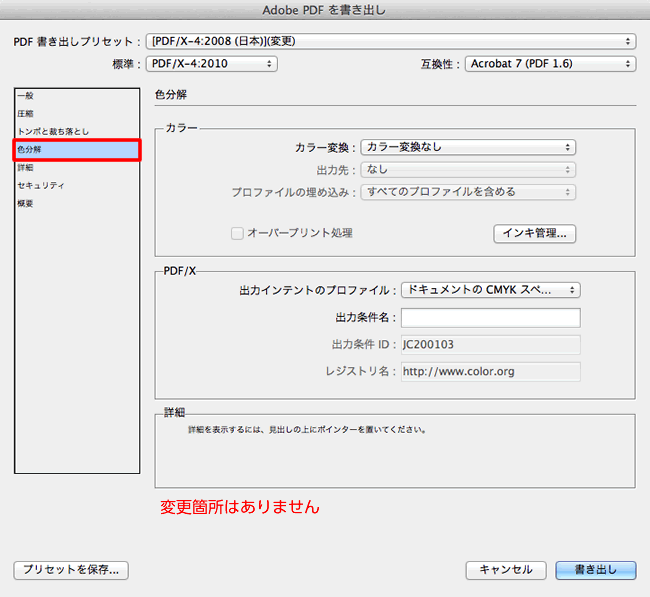 書き出し：色分解