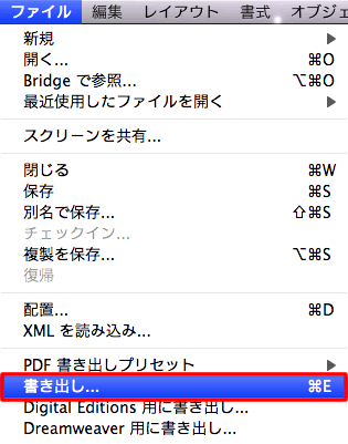 ファイル書き出し