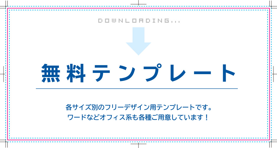 トンボ ガイド付のテンプレートダウンロード マツオ印刷