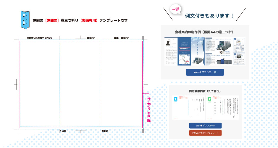 豊富なテンプレートダウンロード