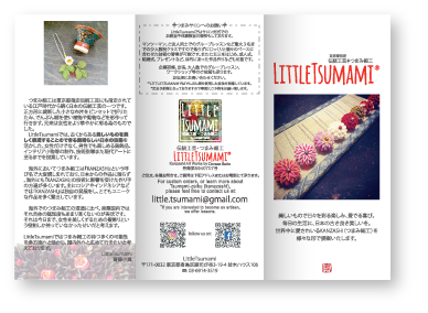 LittleTsumami様